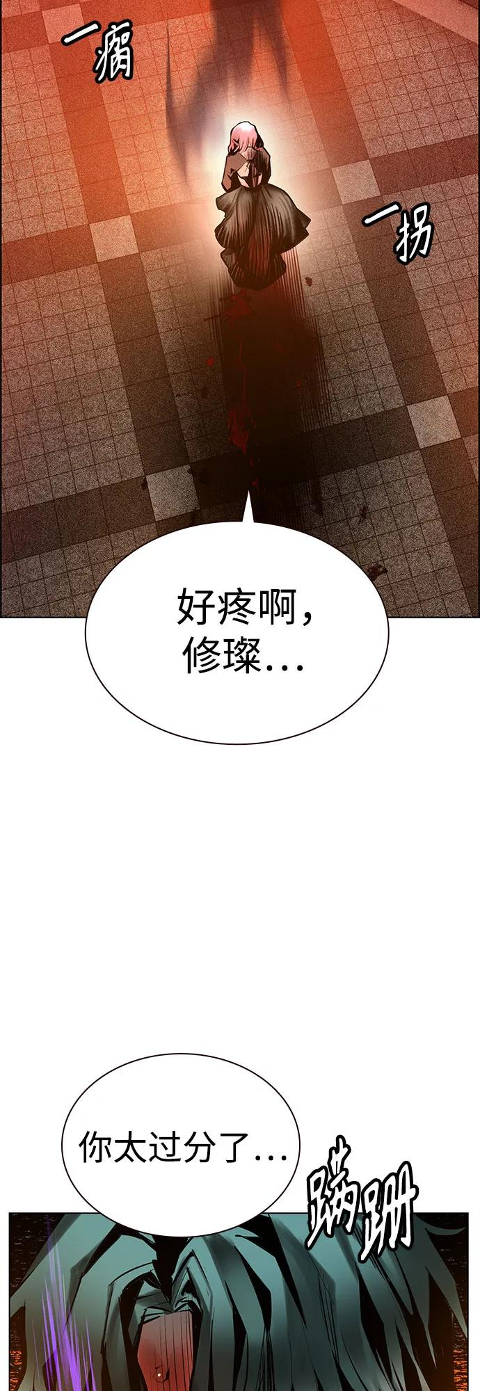 第3季 第4话 第50页