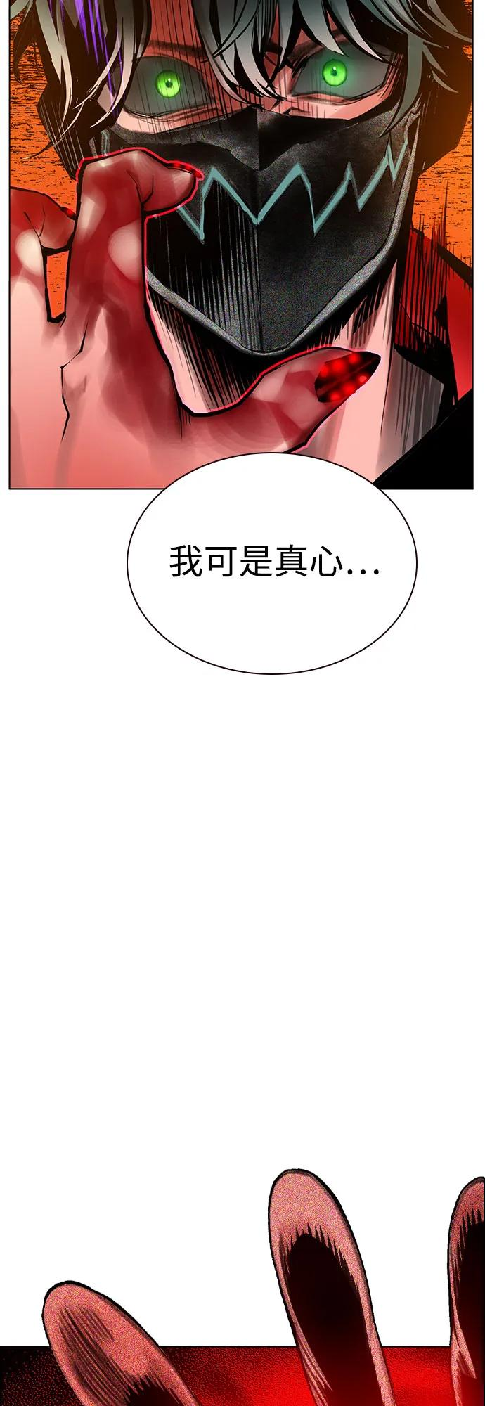 第3季 第4话 第51页