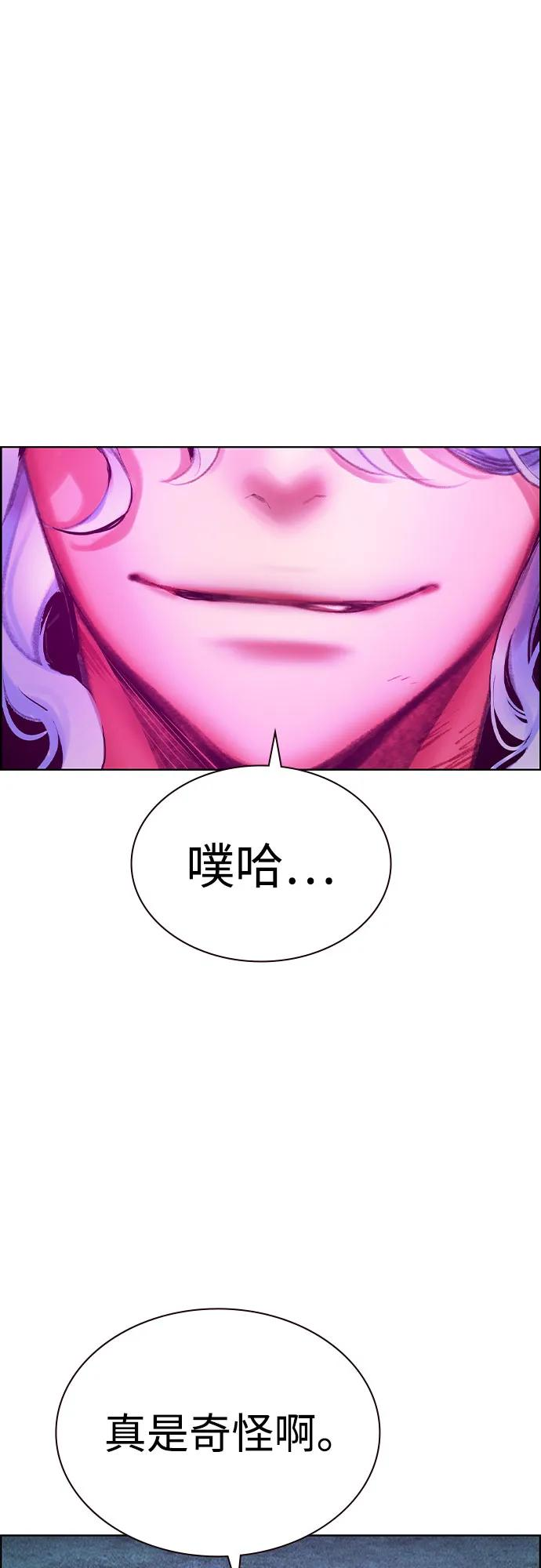第3季 第4话 第53页