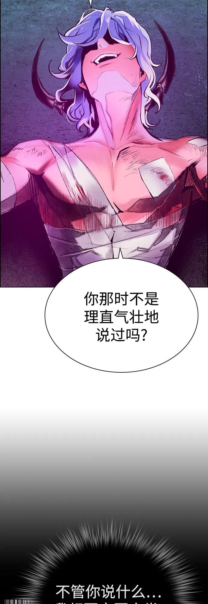 第3季 第4话 第54页