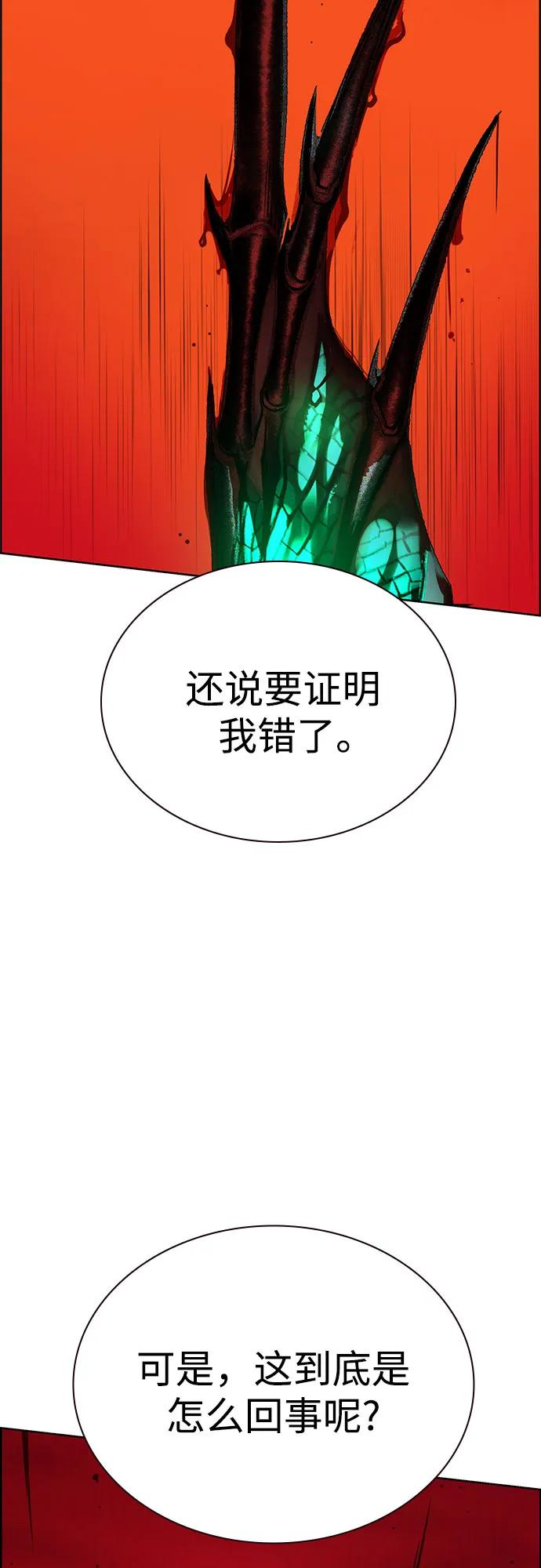 第3季 第4话 第57页
