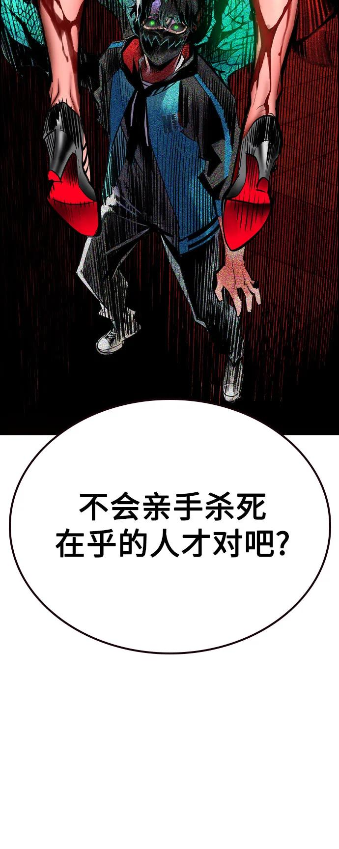 第3季 第4话 第60页