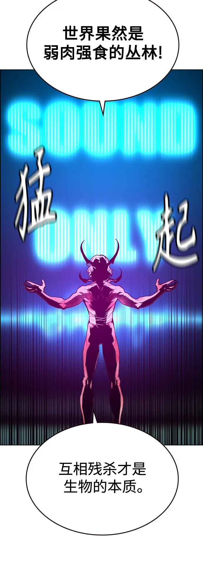 第3季 第4话 第65页
