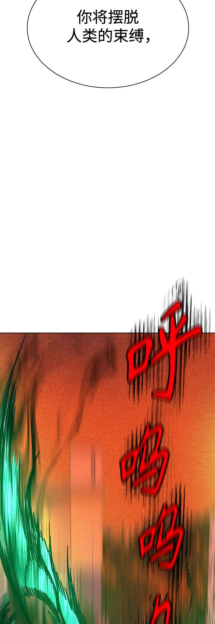第3季 第4话 第68页