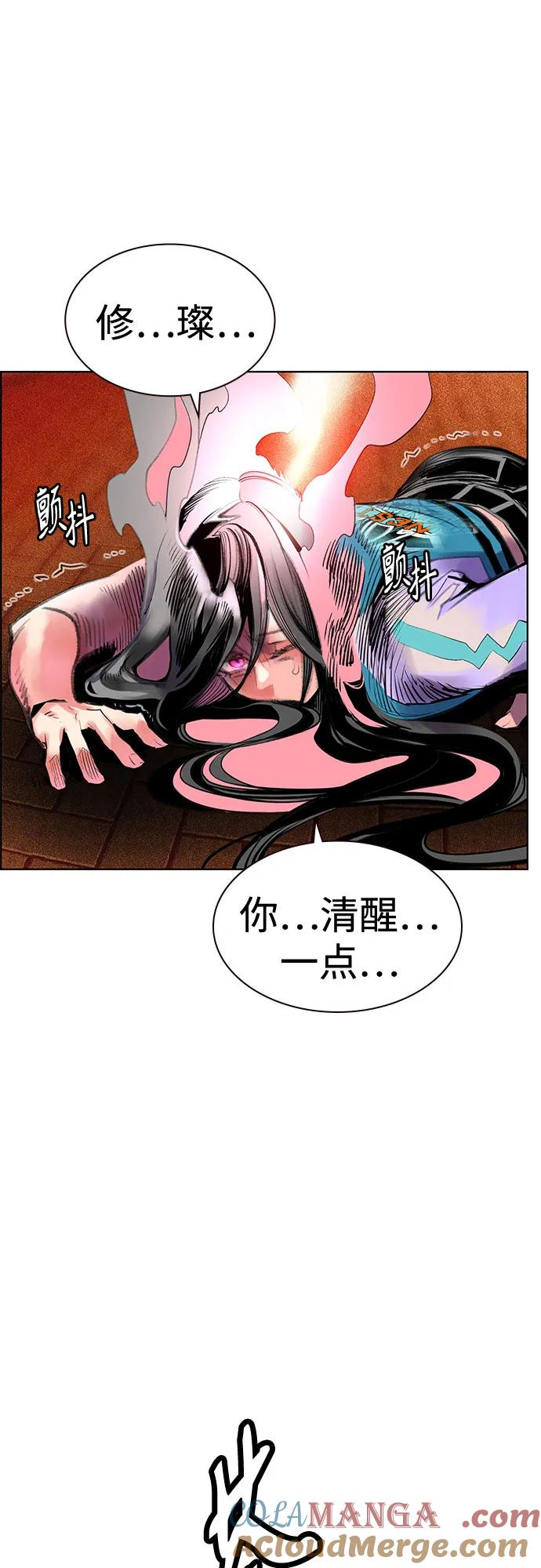 第3季 第4话 第70页