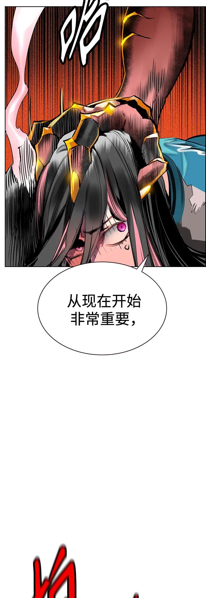 第3季 第4话 第71页