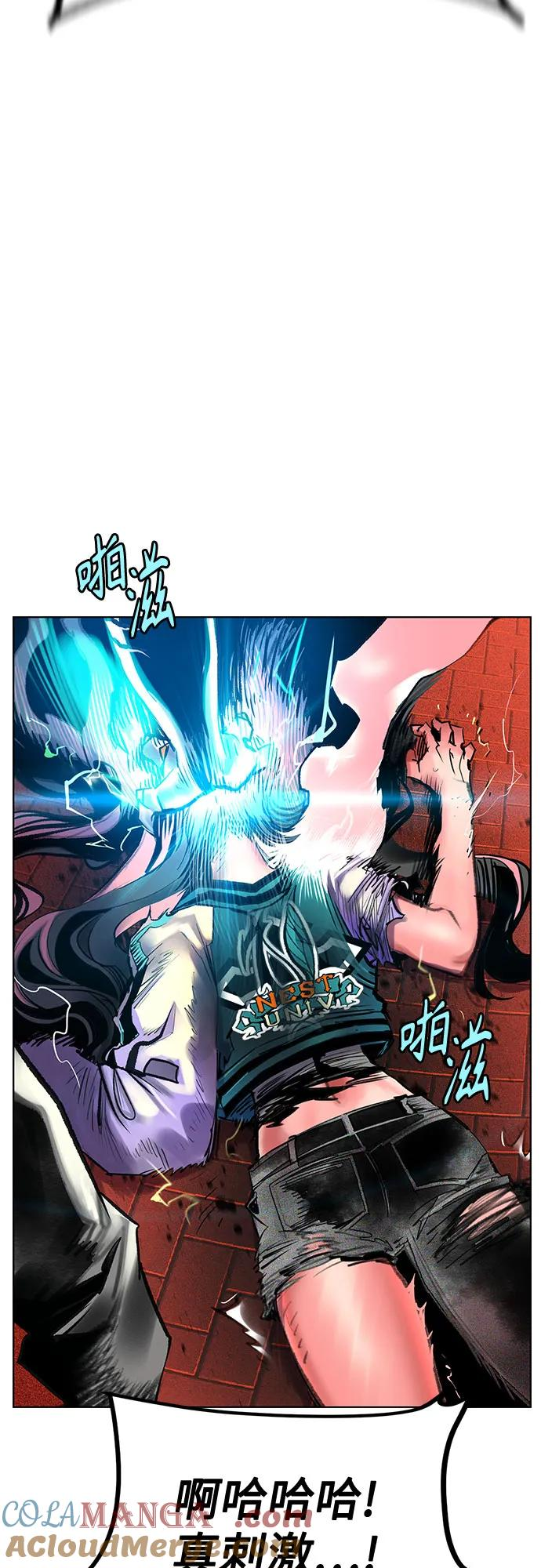 第3季 第4话 第73页