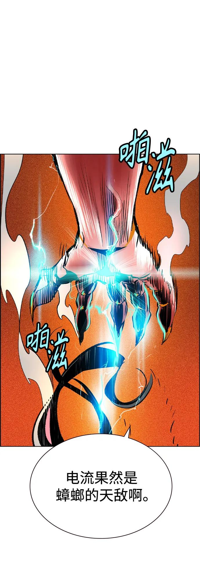 第3季 第4话 第75页