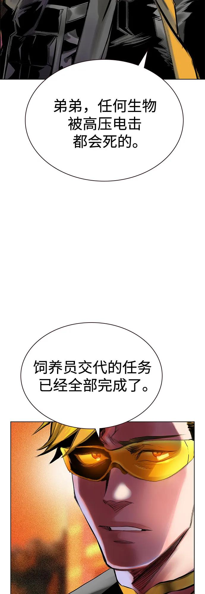 第3季 第4话 第77页