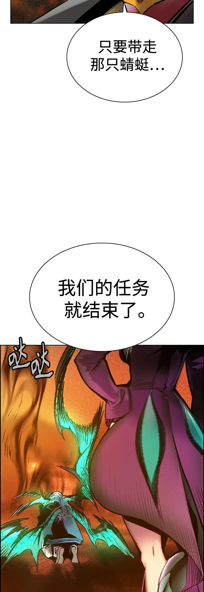 第3季 第4话 第78页