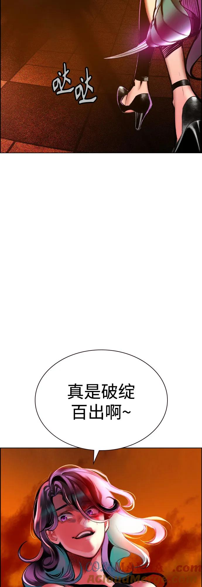 第3季 第4话 第79页