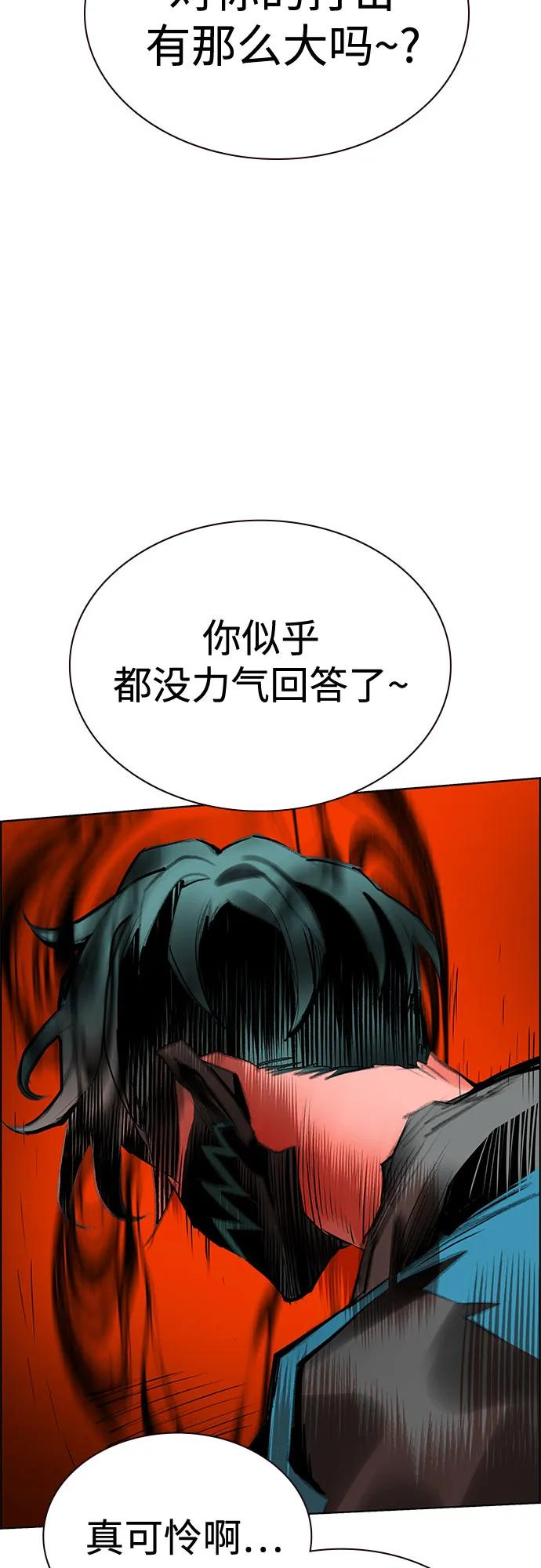 第3季 第4话 第81页