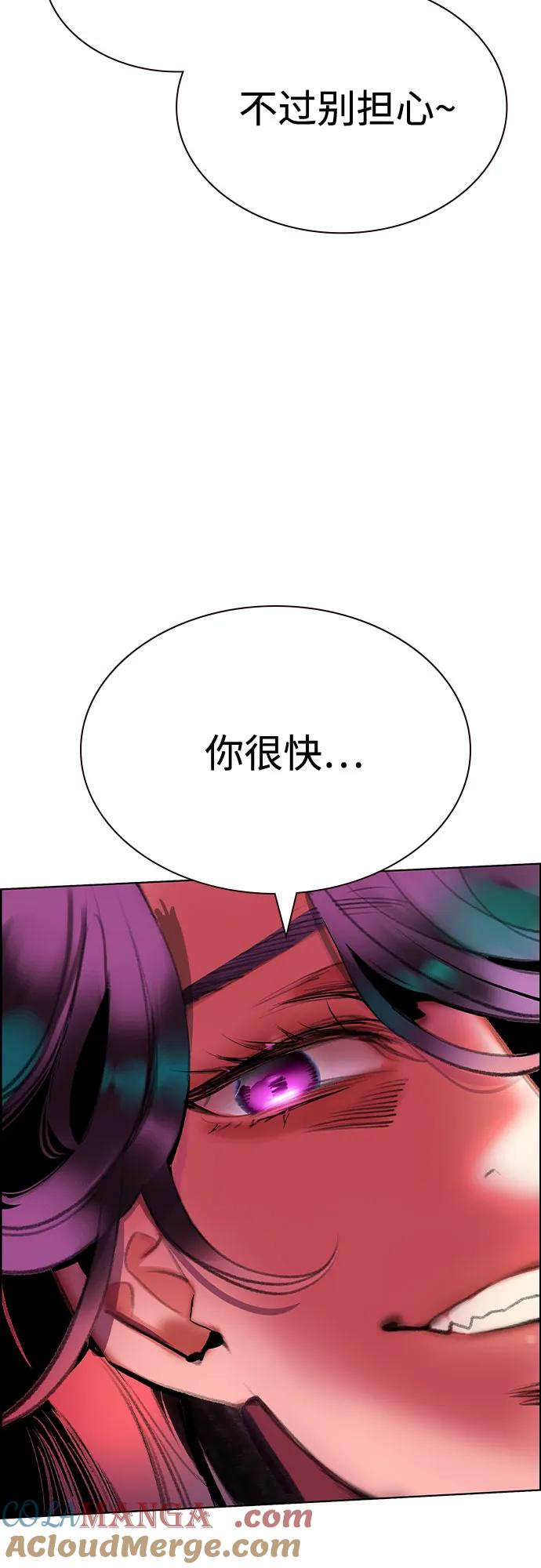 第3季 第4话 第82页