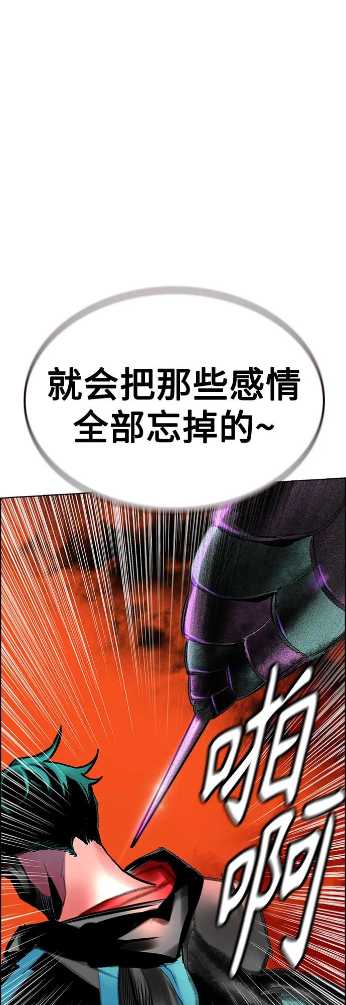 第3季 第4话 第83页