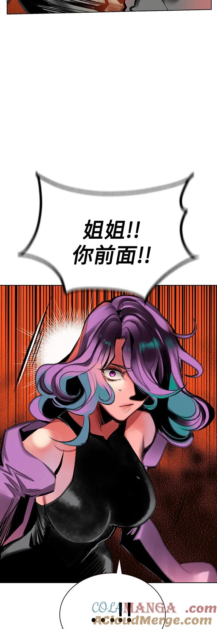 第3季 第4话 第85页
