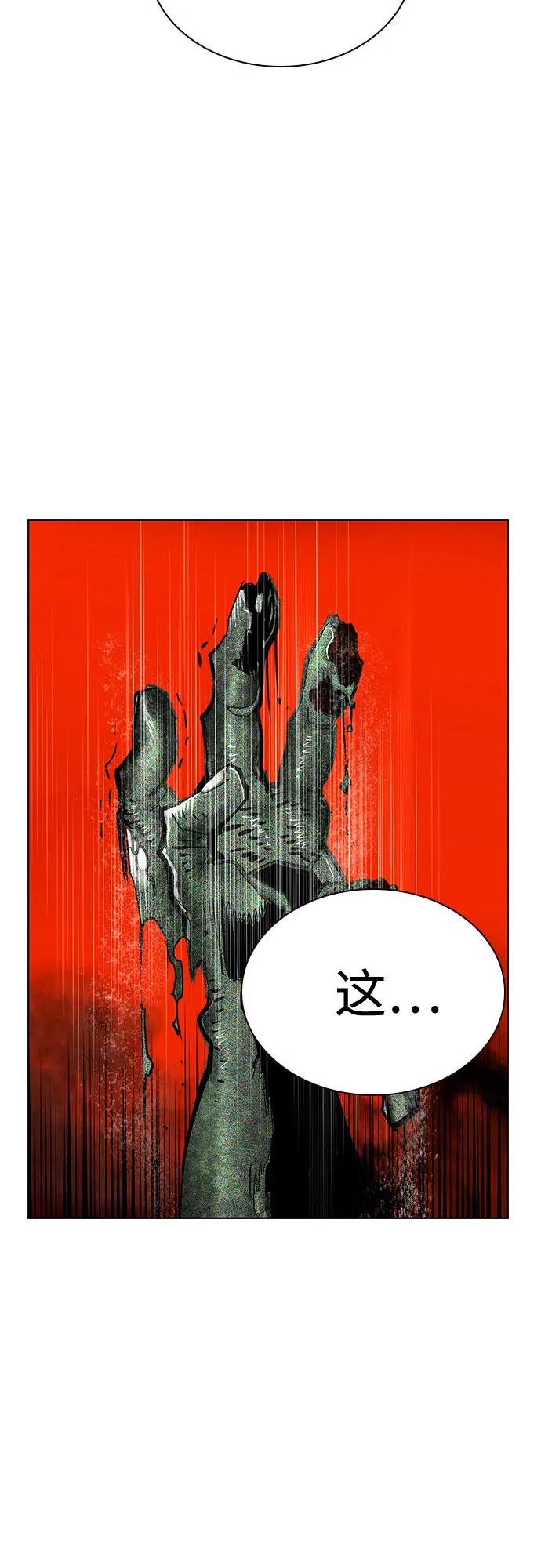 第3季 第4话 第86页