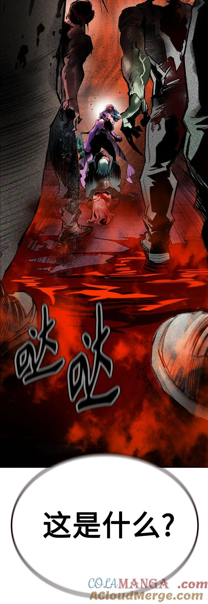 第3季 第4话 第88页
