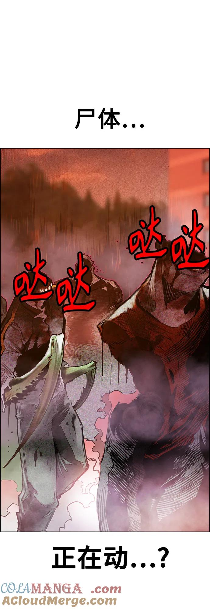 第3季 第5话 第4页