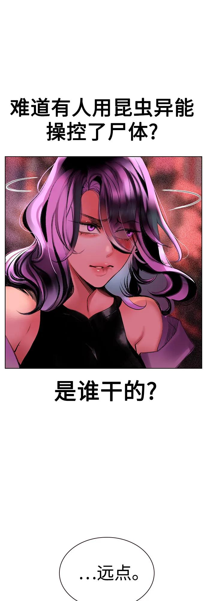 第3季 第5话 第5页