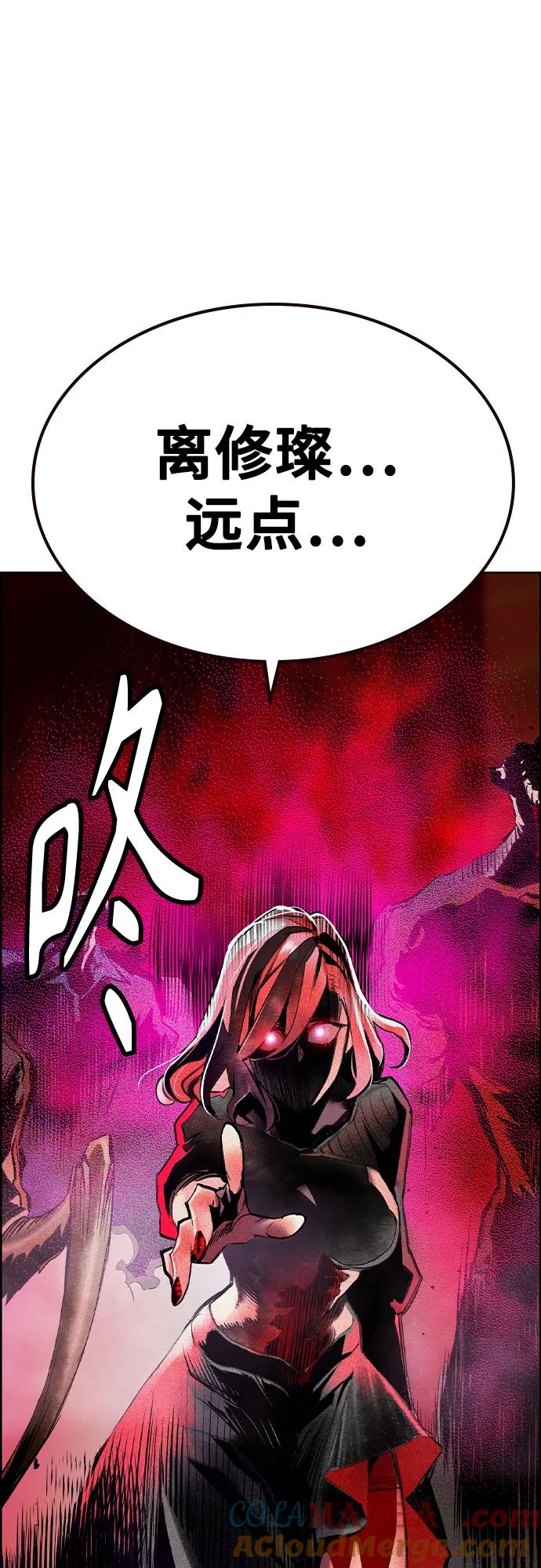 第3季 第5话 第7页