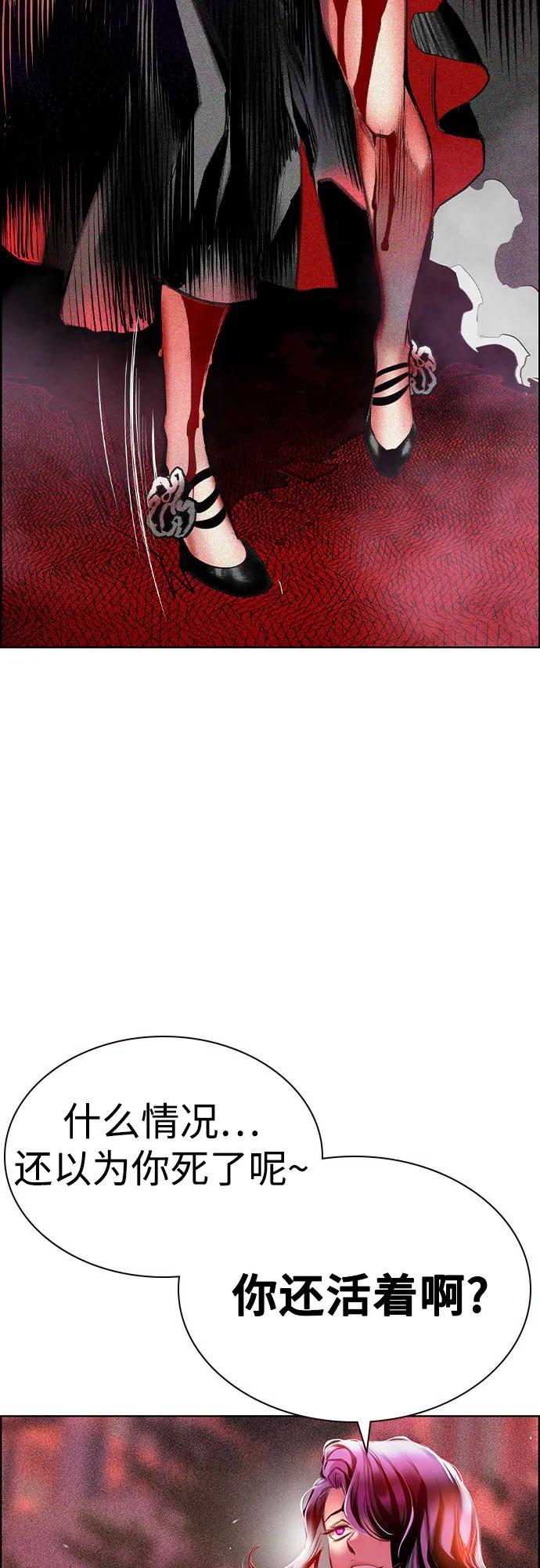 第3季 第5话 第8页