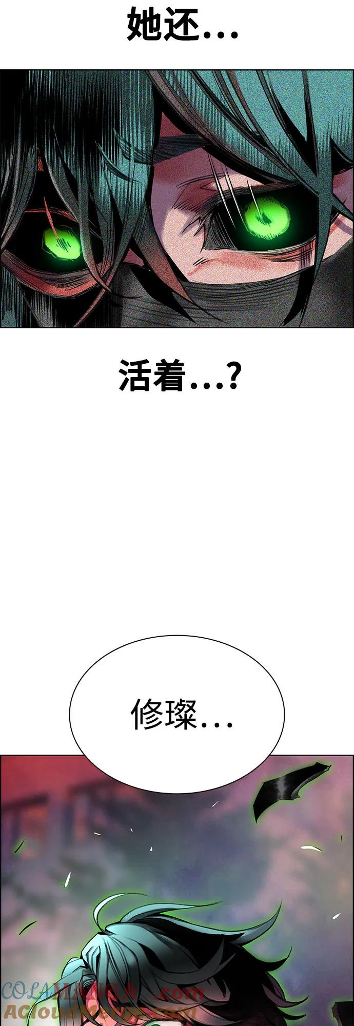 第3季 第5话 第10页