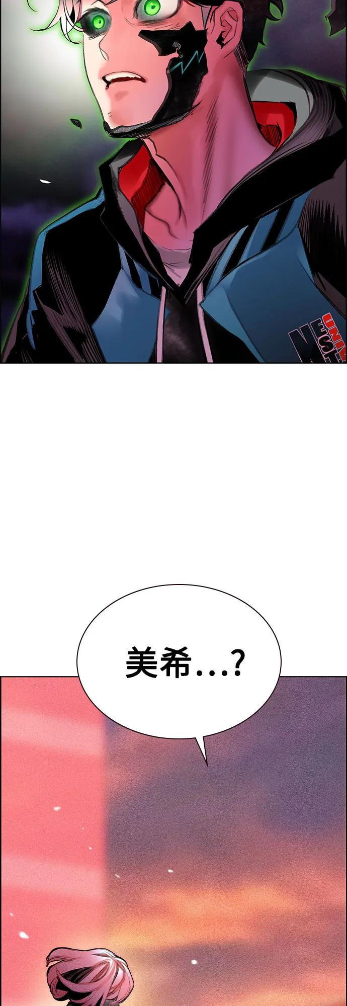 第3季 第5话 第11页