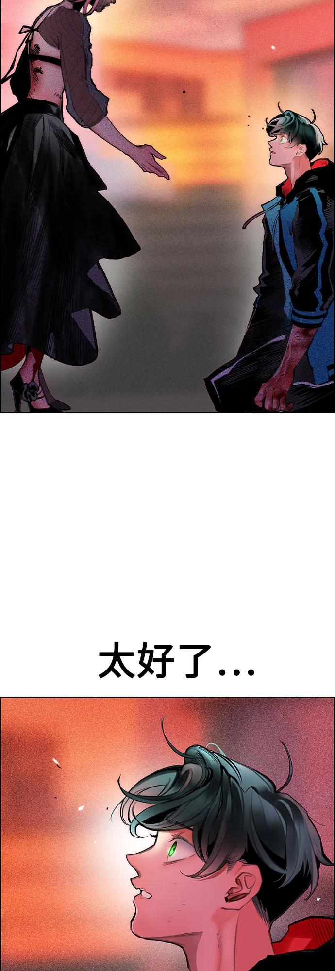第3季 第5话 第12页