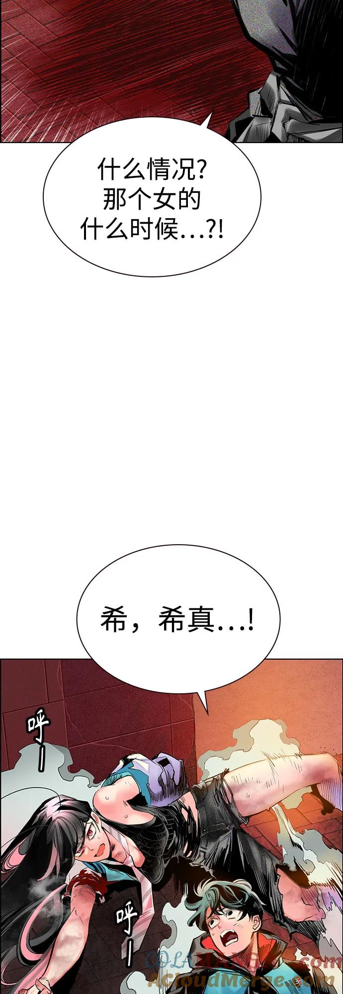 第3季 第5话 第19页