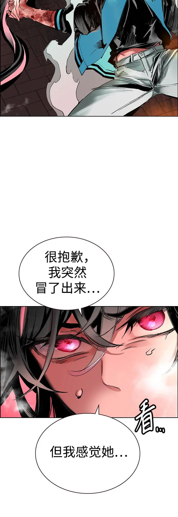 第3季 第5话 第20页