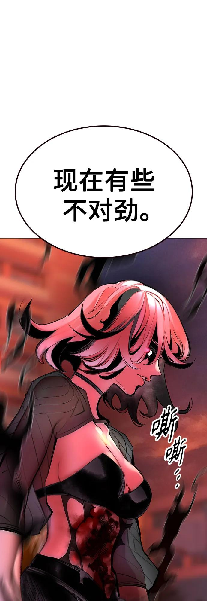 第3季 第5话 第21页