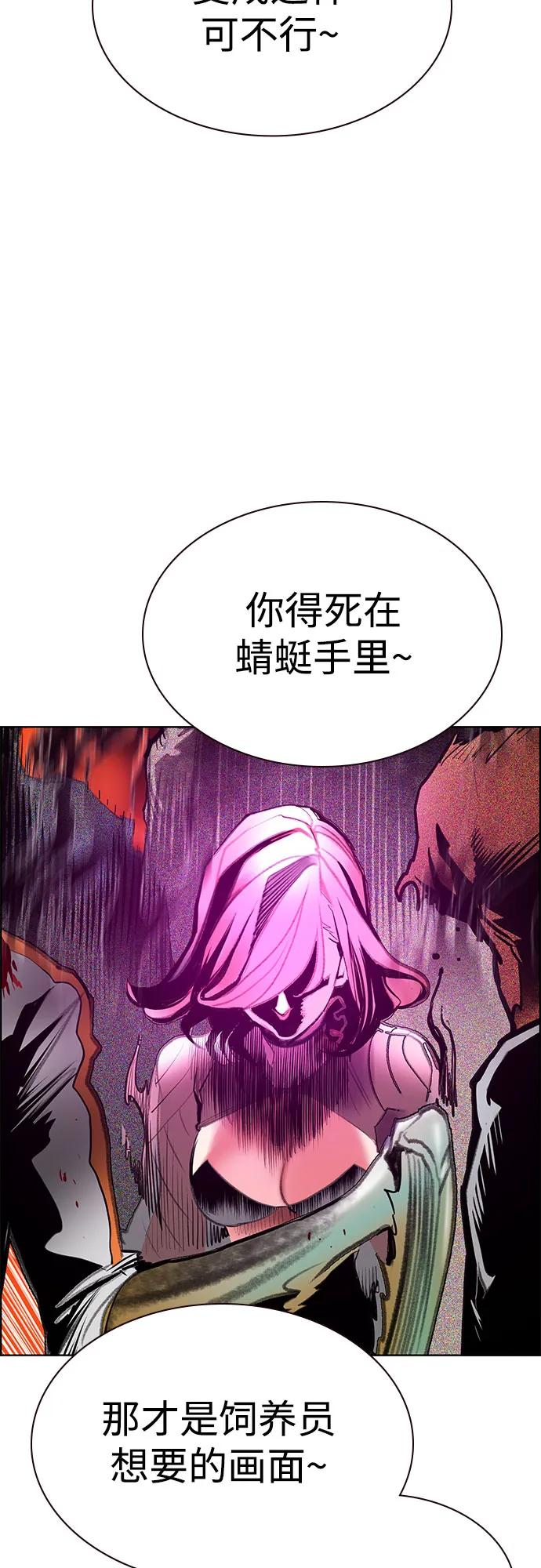 第3季 第5话 第23页