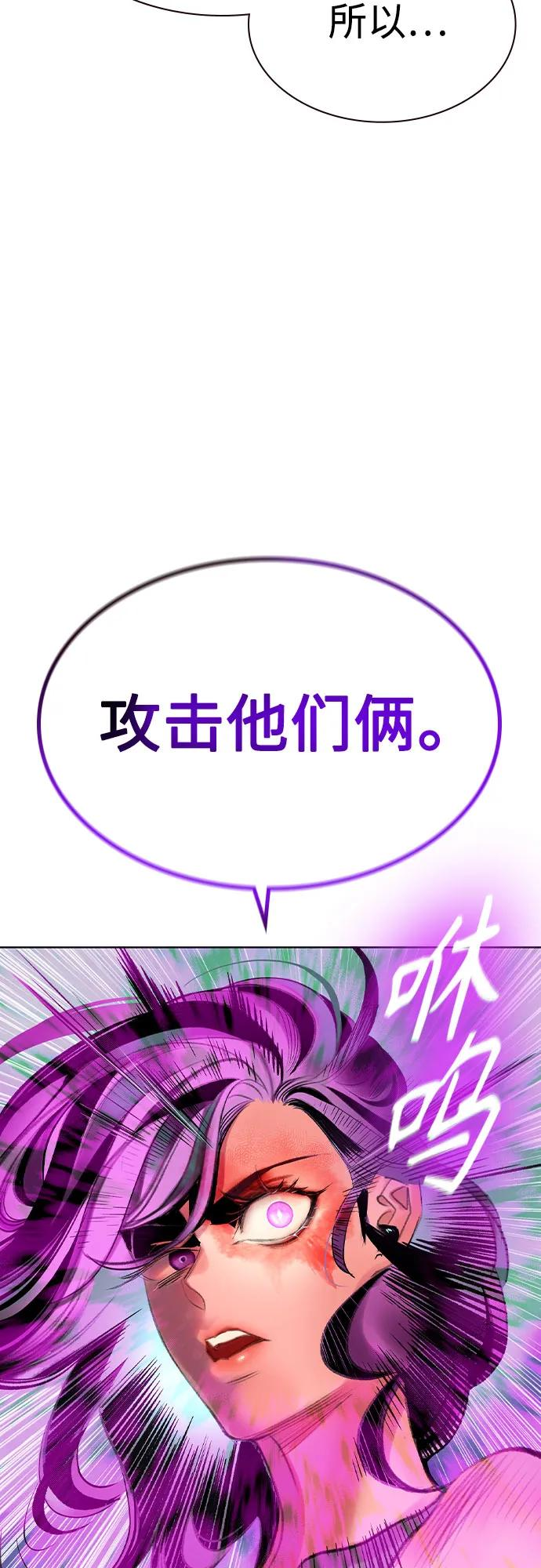 第3季 第5话 第24页