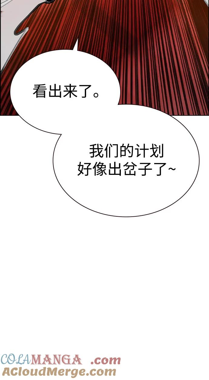 第3季 第5话 第28页