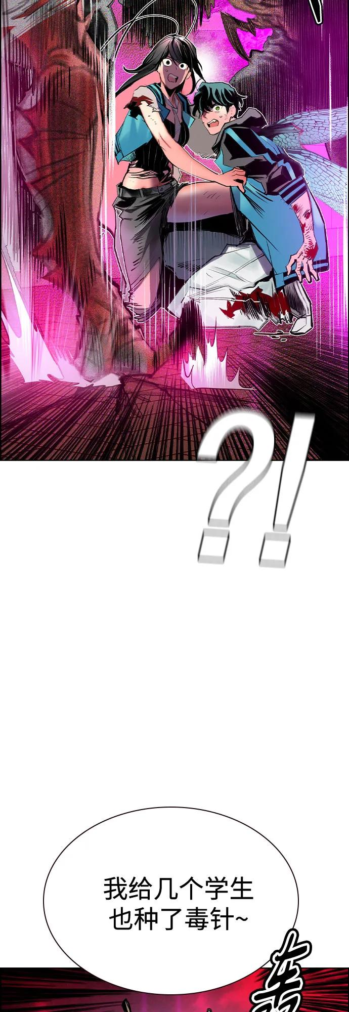 第3季 第5话 第32页