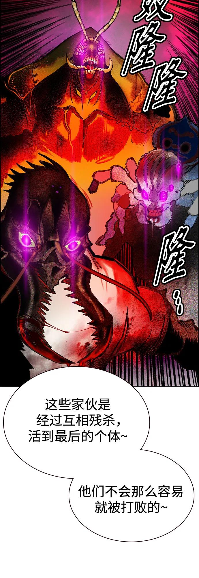 第3季 第5话 第33页