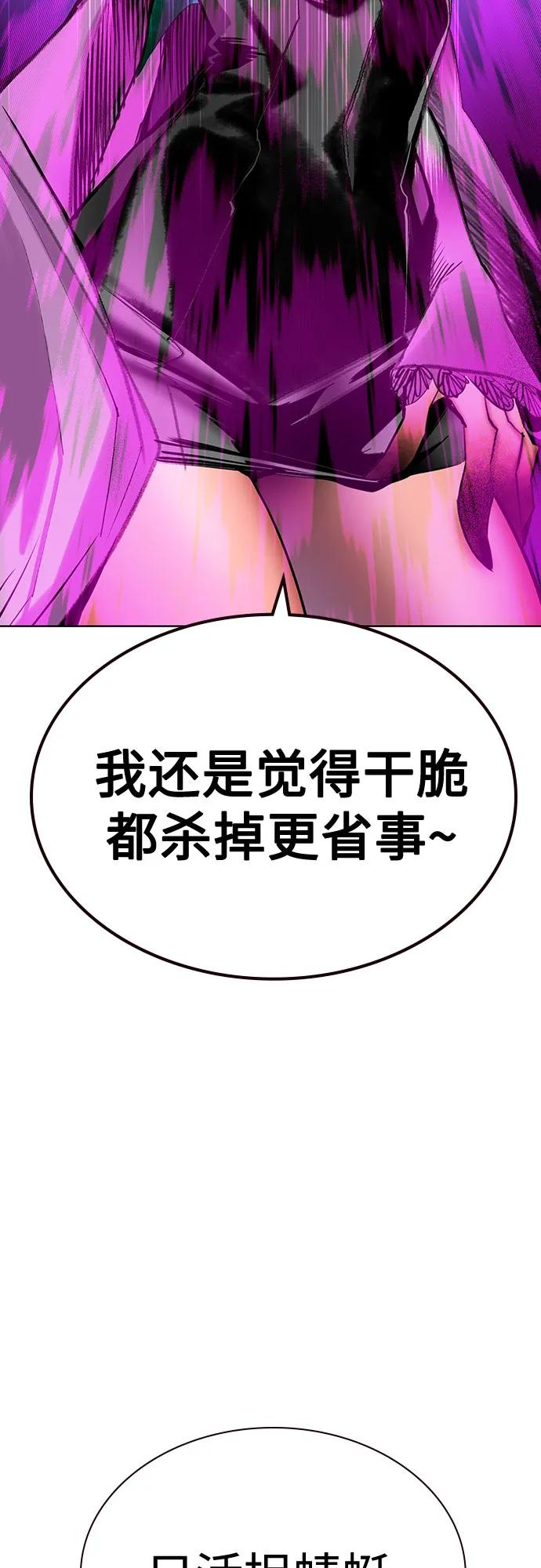 第3季 第5话 第35页