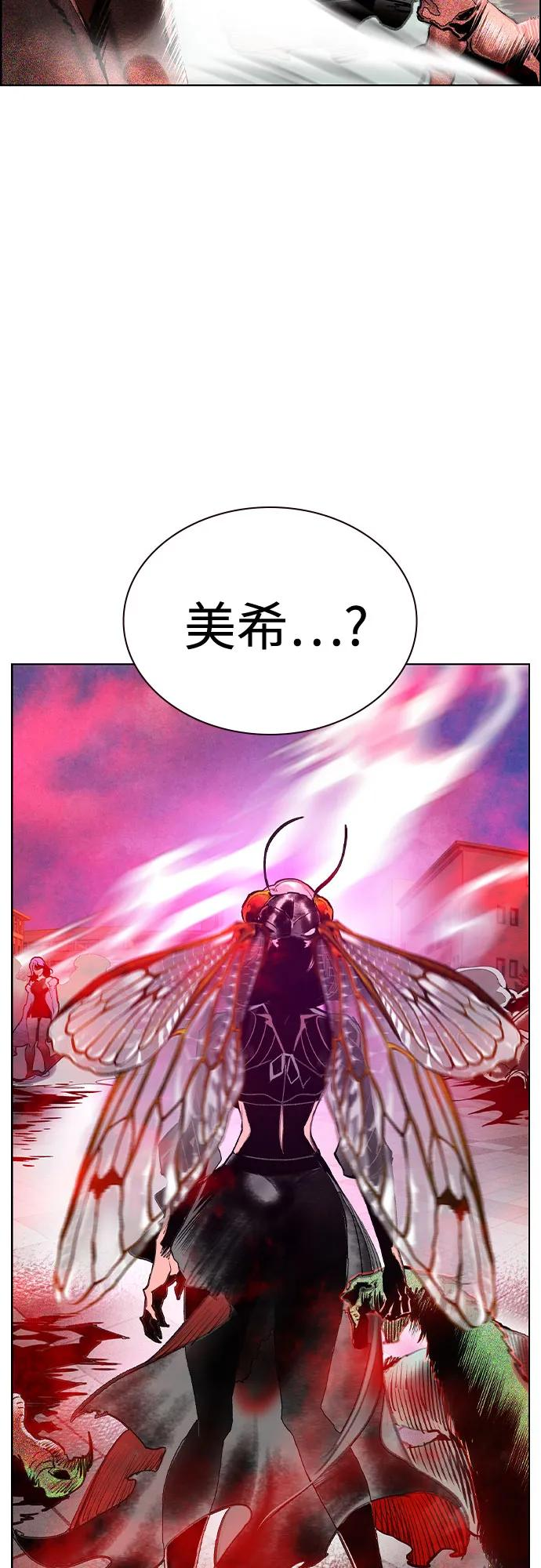 第3季 第5话 第47页