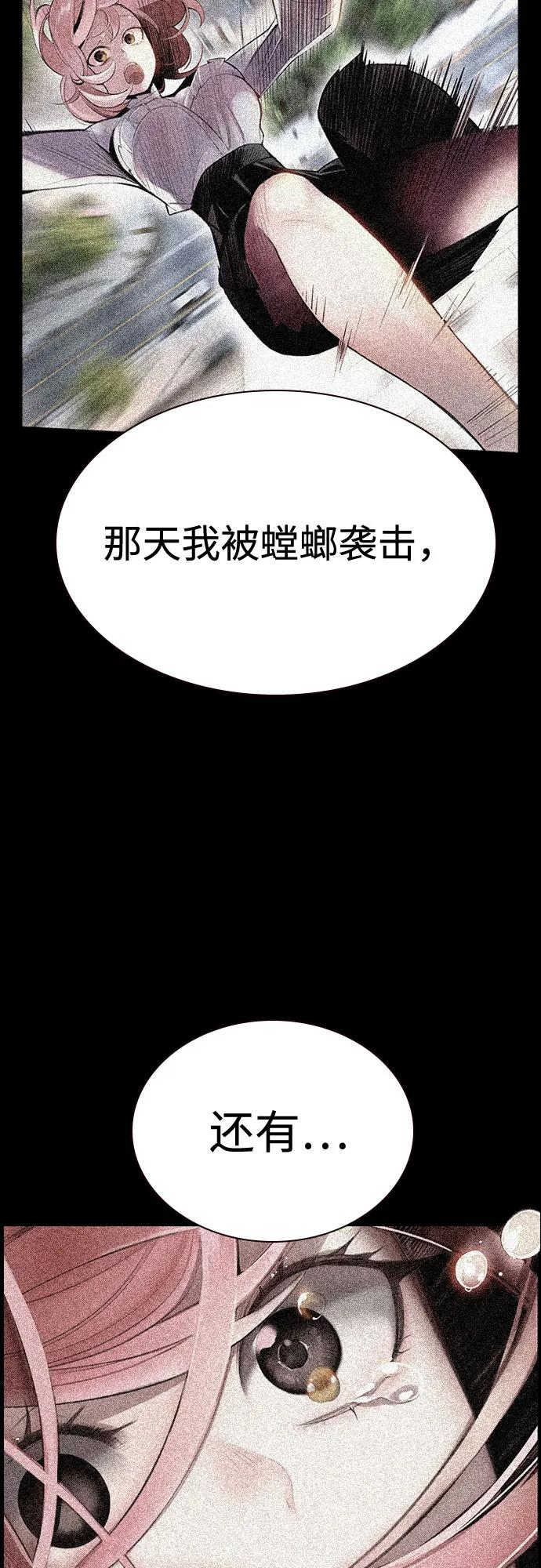 第3季 第5话 第50页