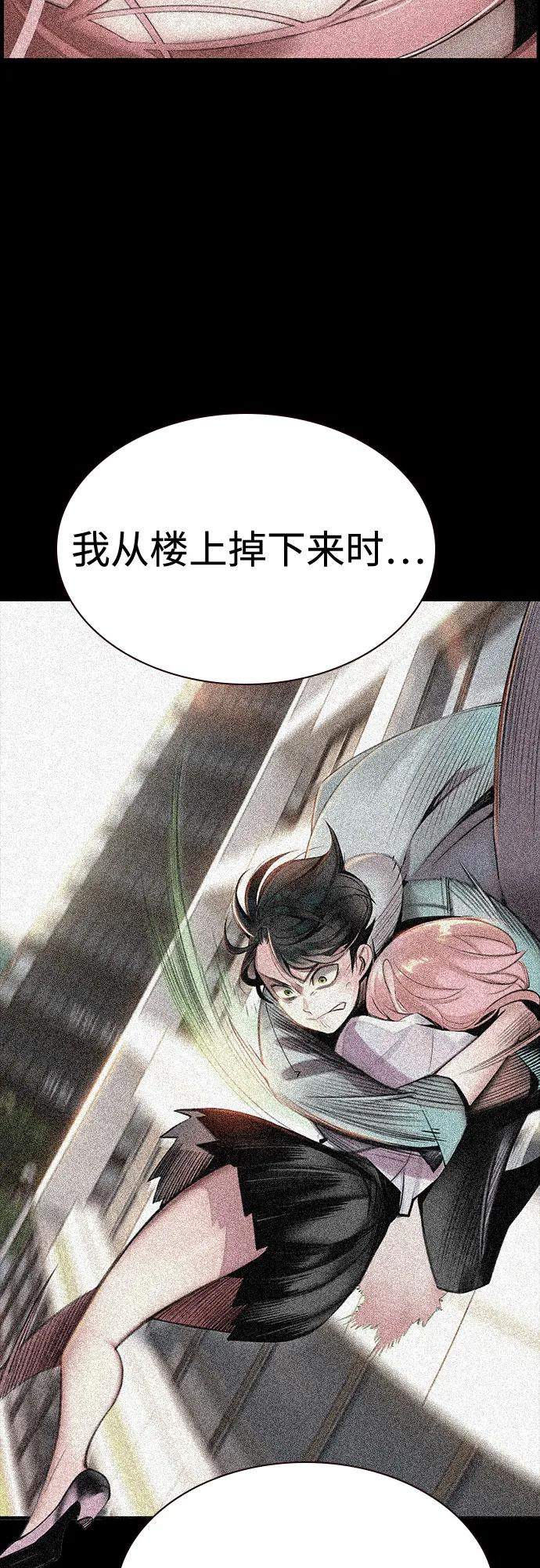 第3季 第5话 第51页