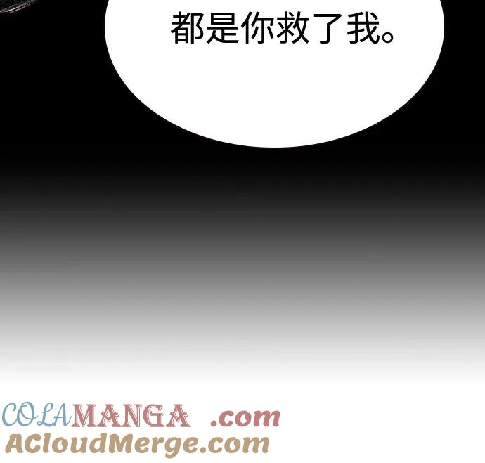 第3季 第5话 第52页