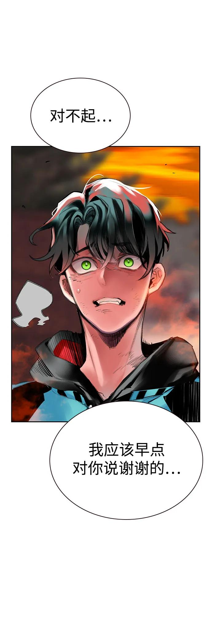 第3季 第5话 第53页