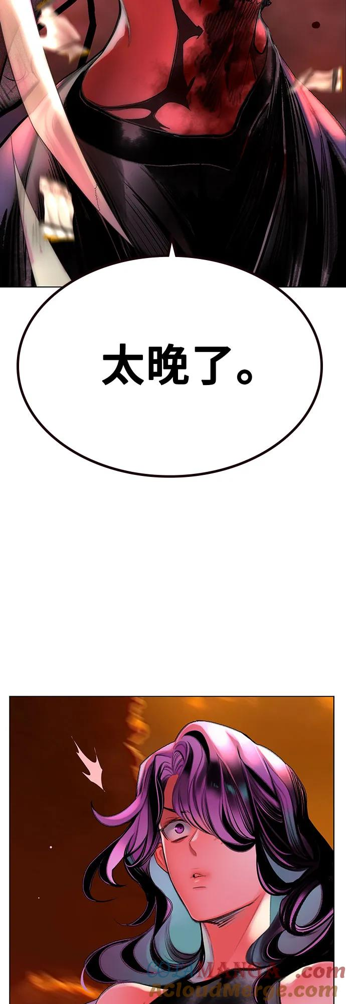 第3季 第5话 第55页