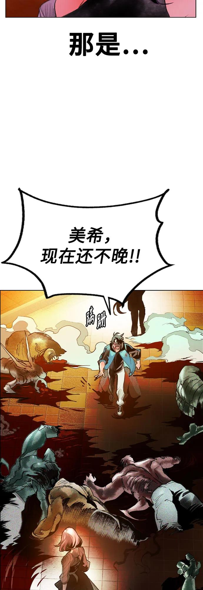 第3季 第5话 第56页
