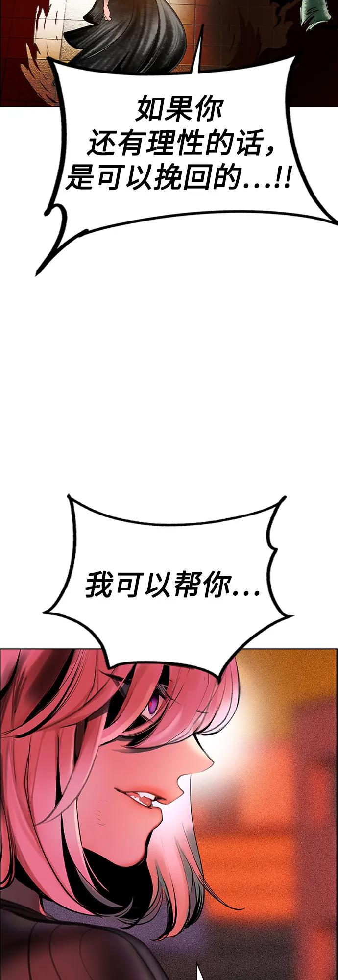 第3季 第5话 第57页