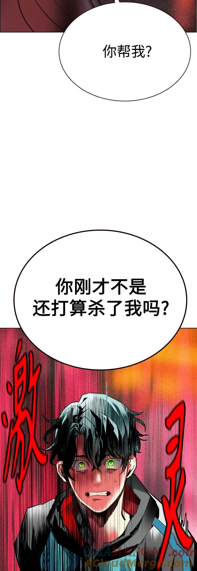 第3季 第5话 第58页