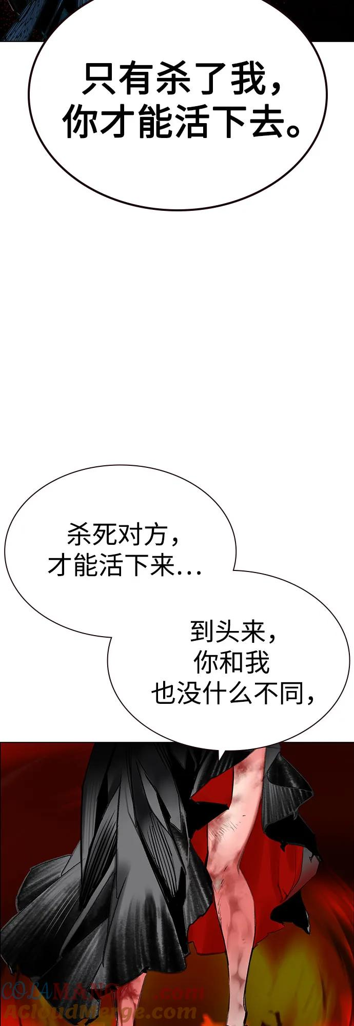 第3季 第5话 第61页