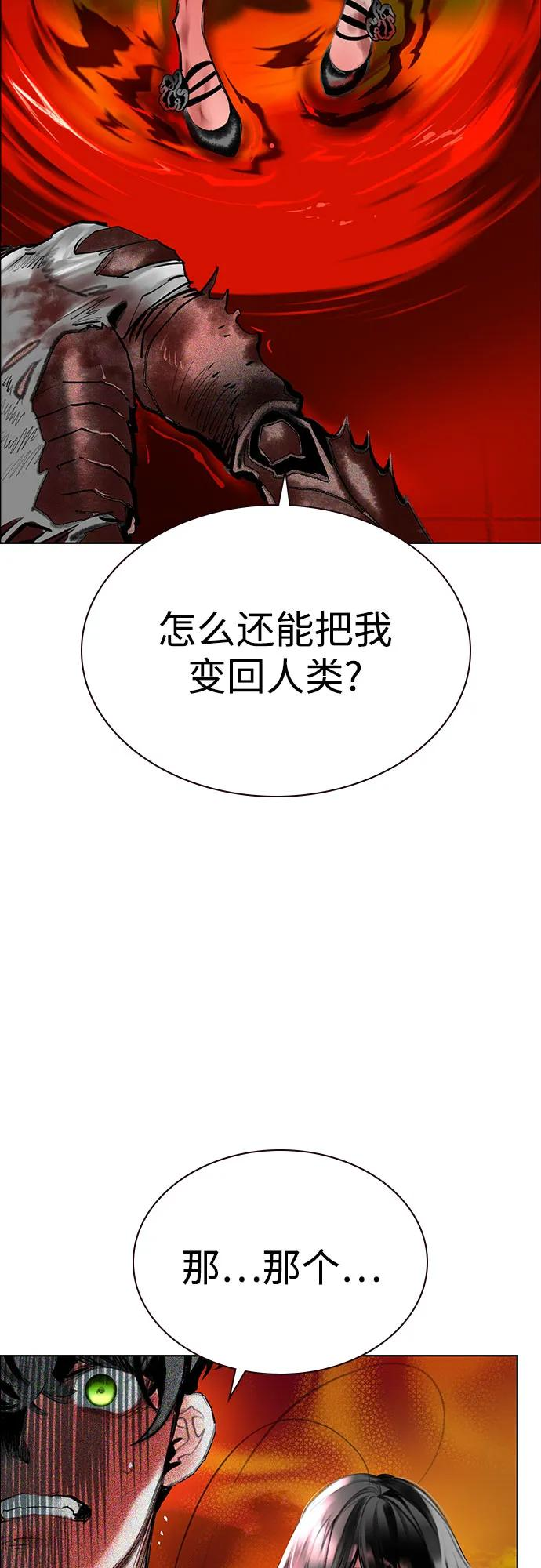 第3季 第5话 第62页