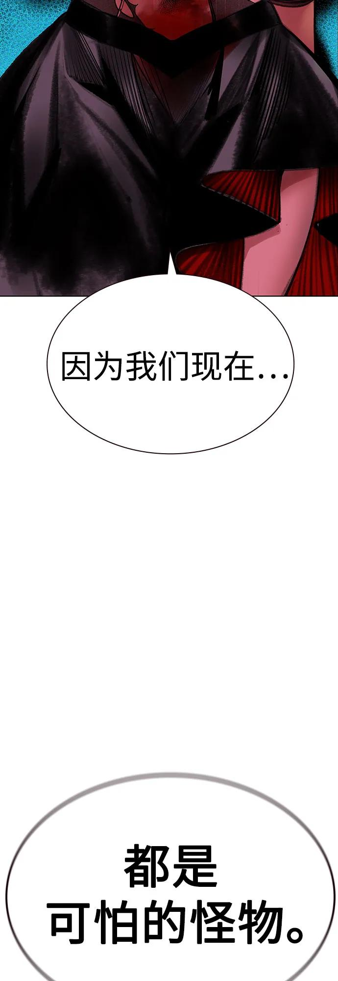第3季 第5话 第65页