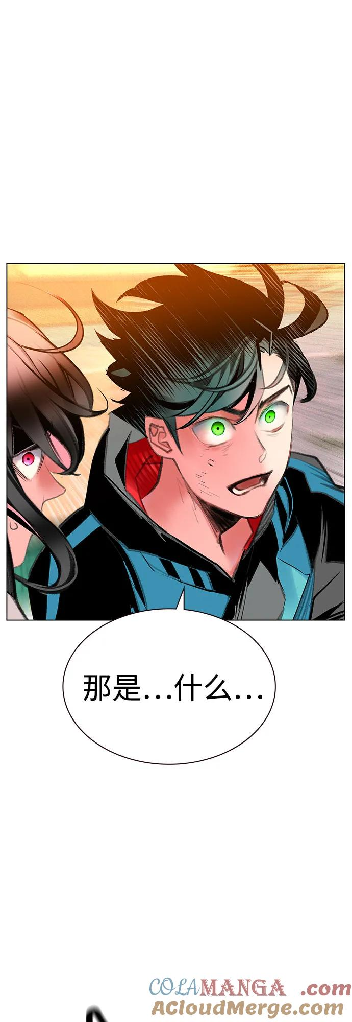 第3季 第5话 第73页